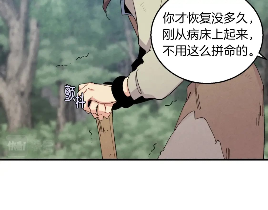 第46话 徒弟的心声16
