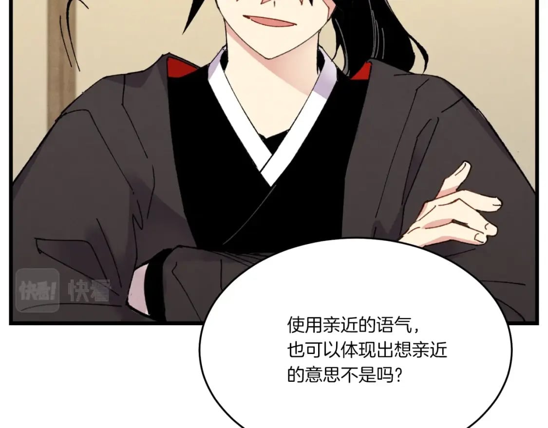 第79话 首席宿舍24