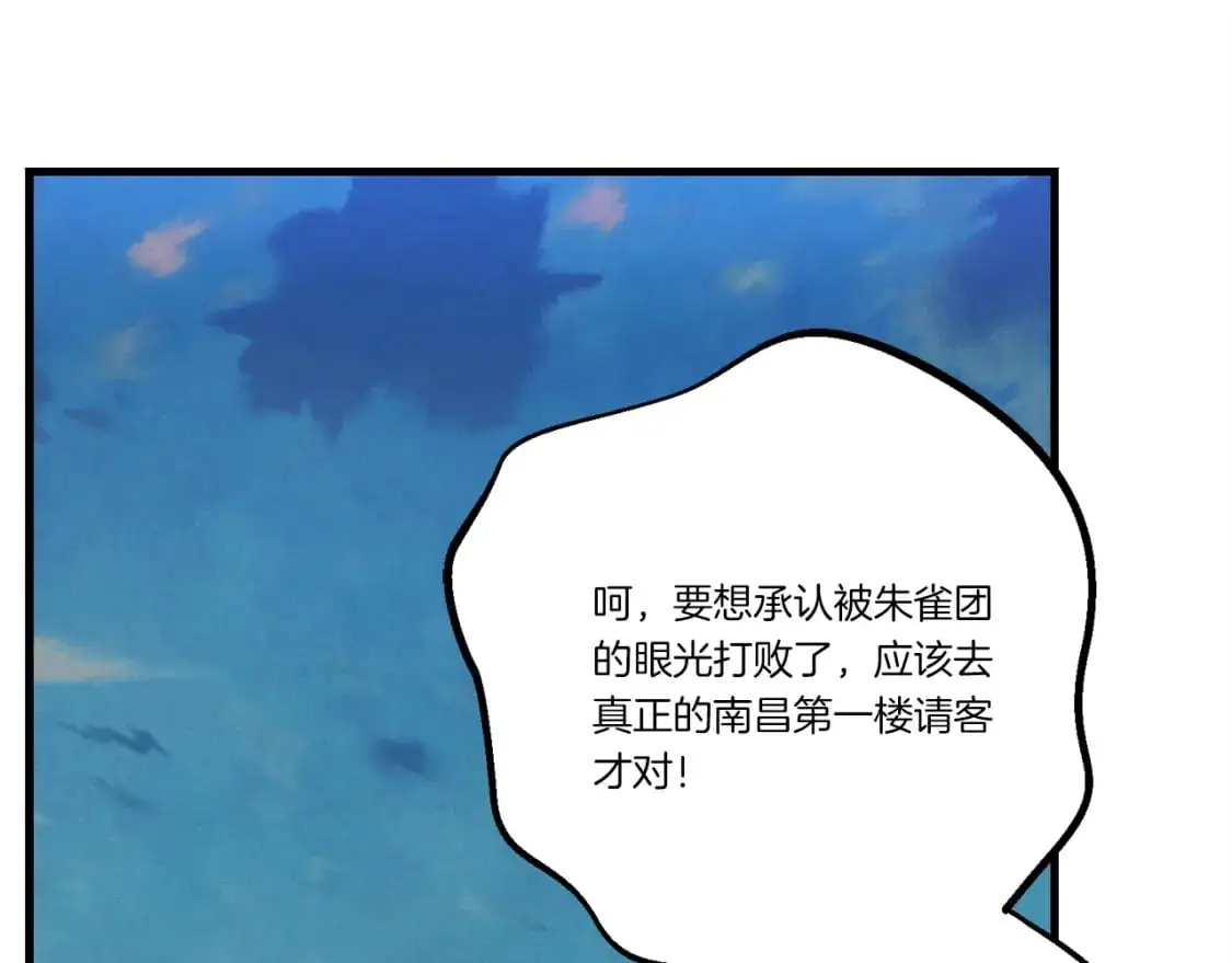 第七季最终话 三圣大战胜利者106