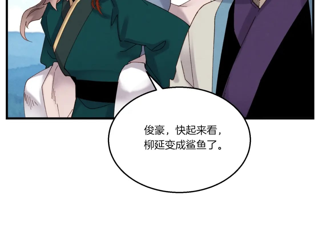 第92话 云香亭70
