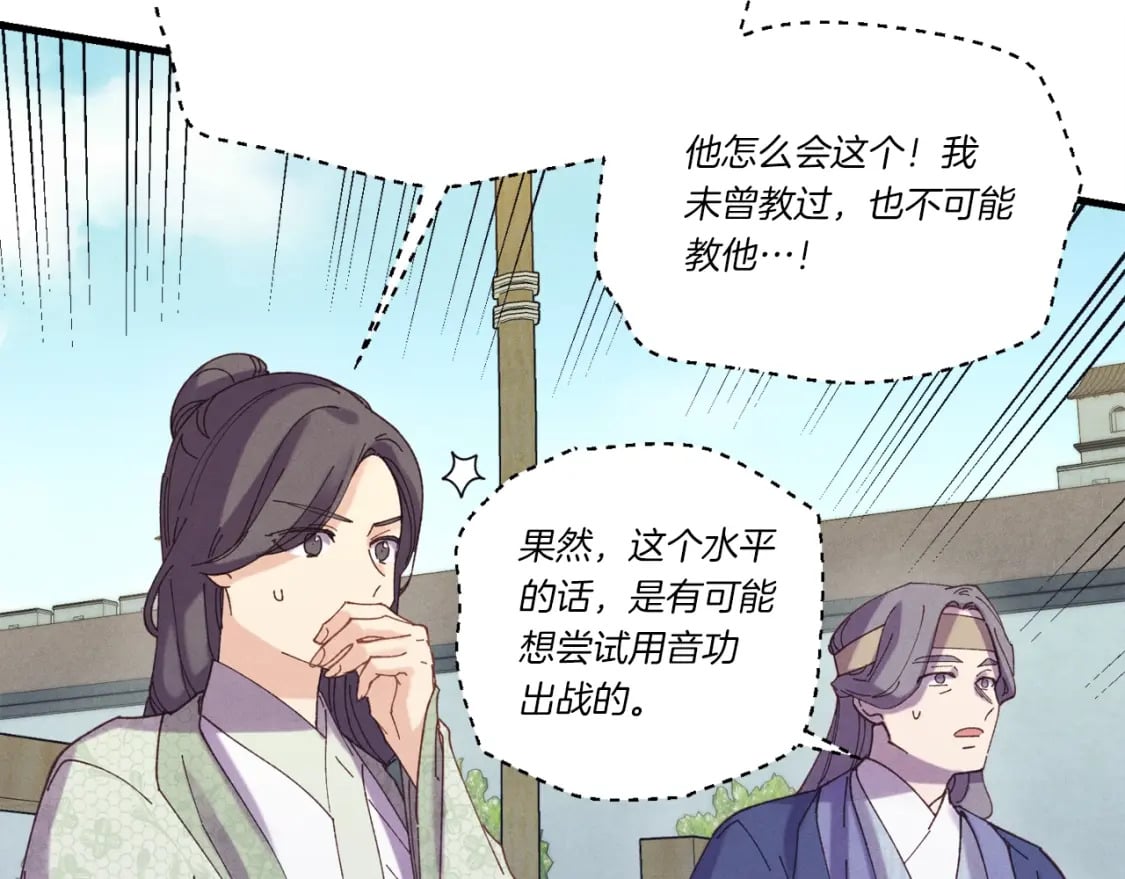 第122话 精彩比武99