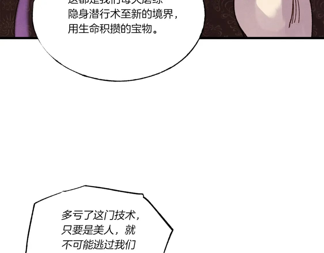 第88话 这不是变态吗49