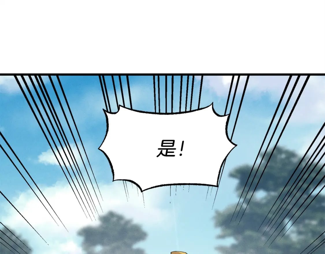 第61话 绿林七十二寨100