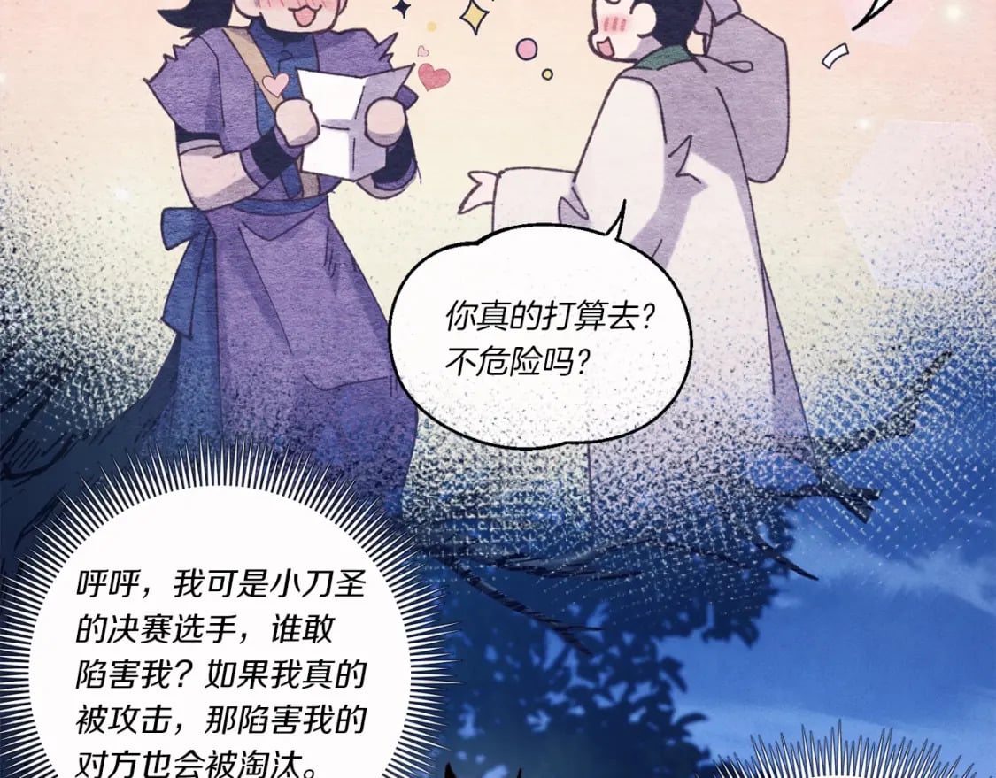 第129话 新星战决赛48
