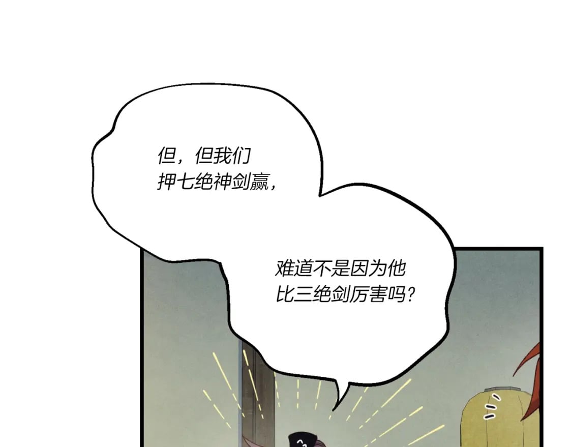 第137话 你很优秀73