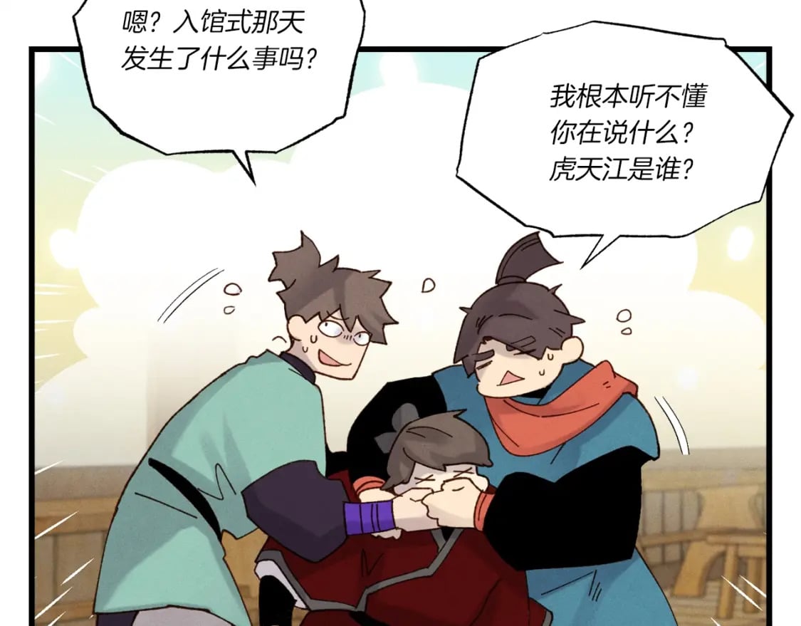 第88话 这不是变态吗114