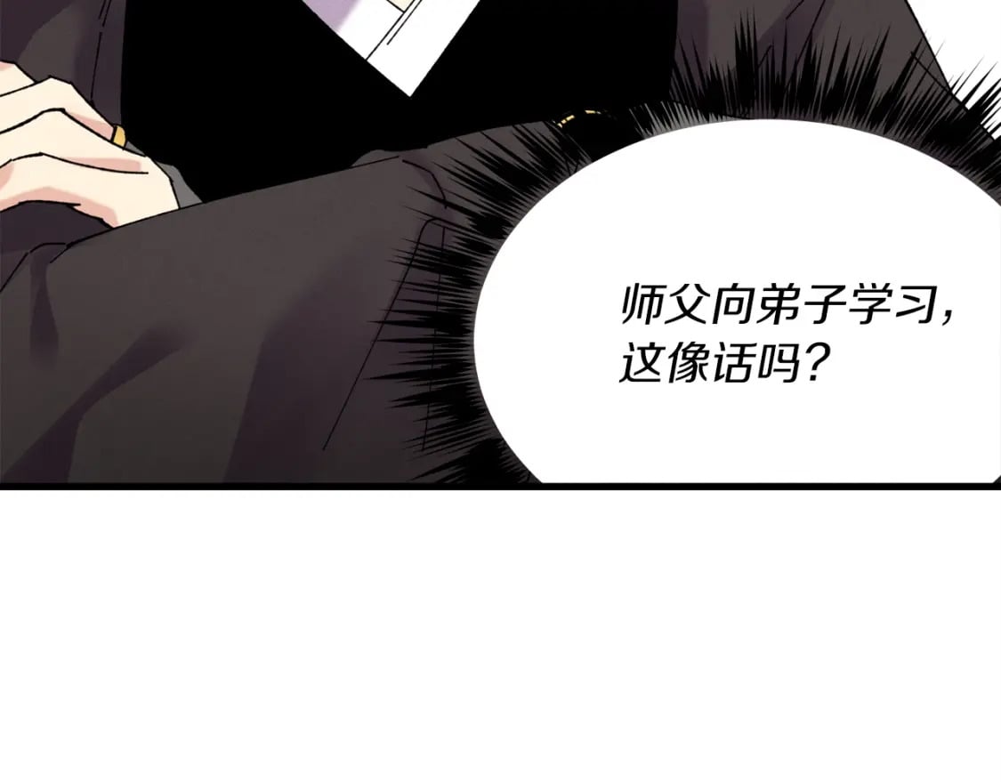 第84话 收服烈鹰39