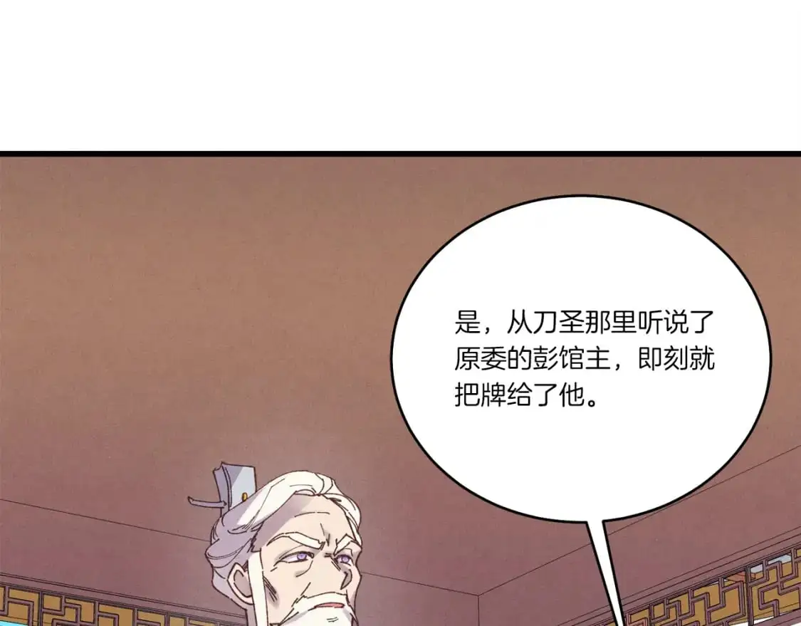 第144话 布谷鸟76