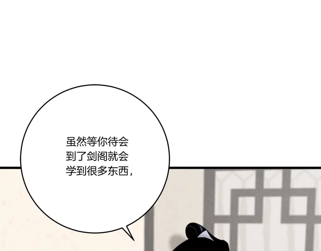 第93话 以后由我来保护48
