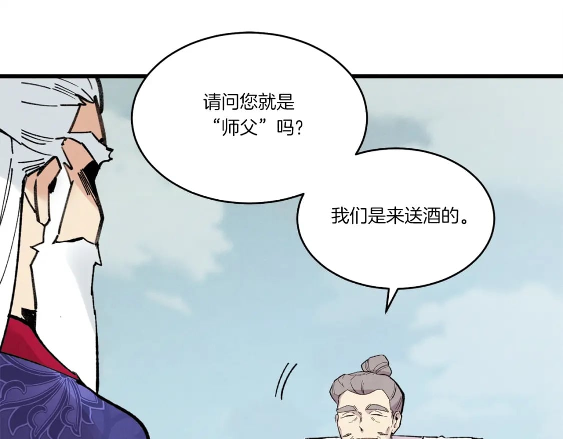 第64话 自由的感觉146