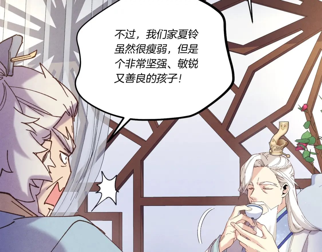 第134话 剑后战141