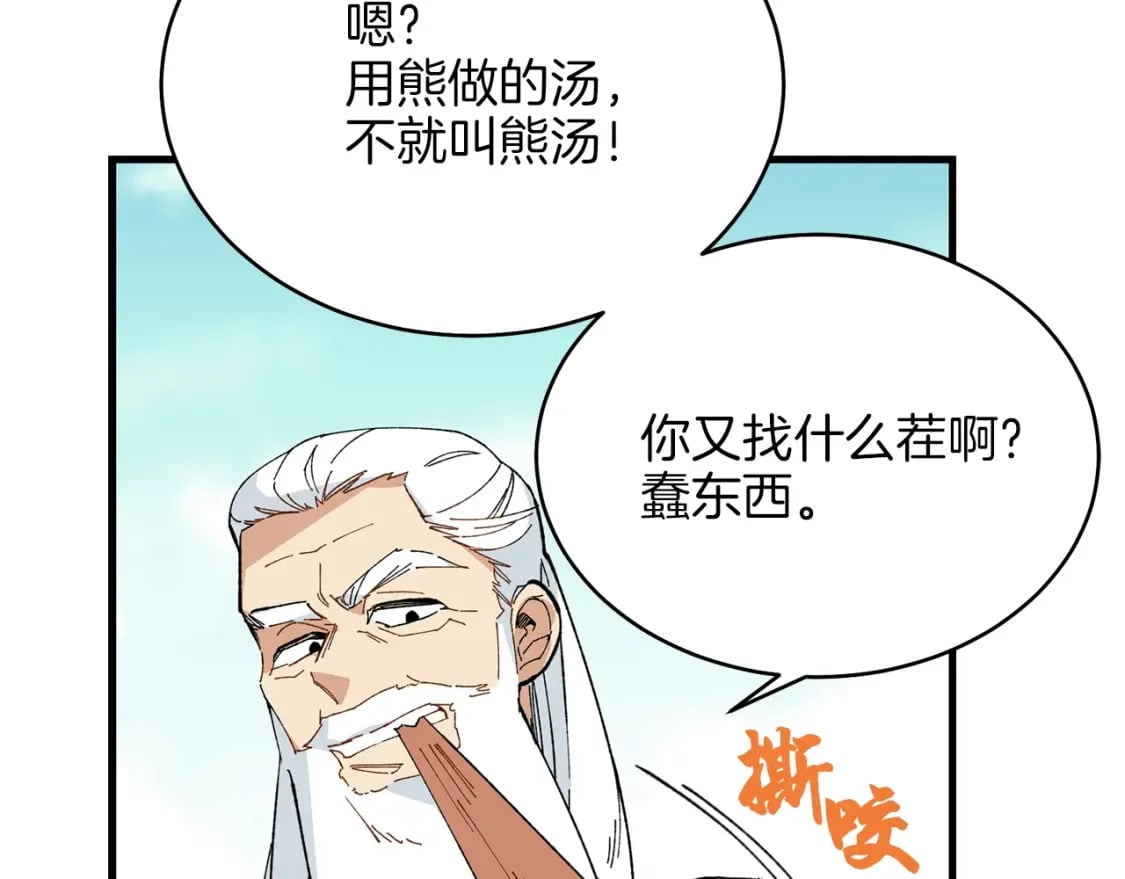 第5话 武功绝学90