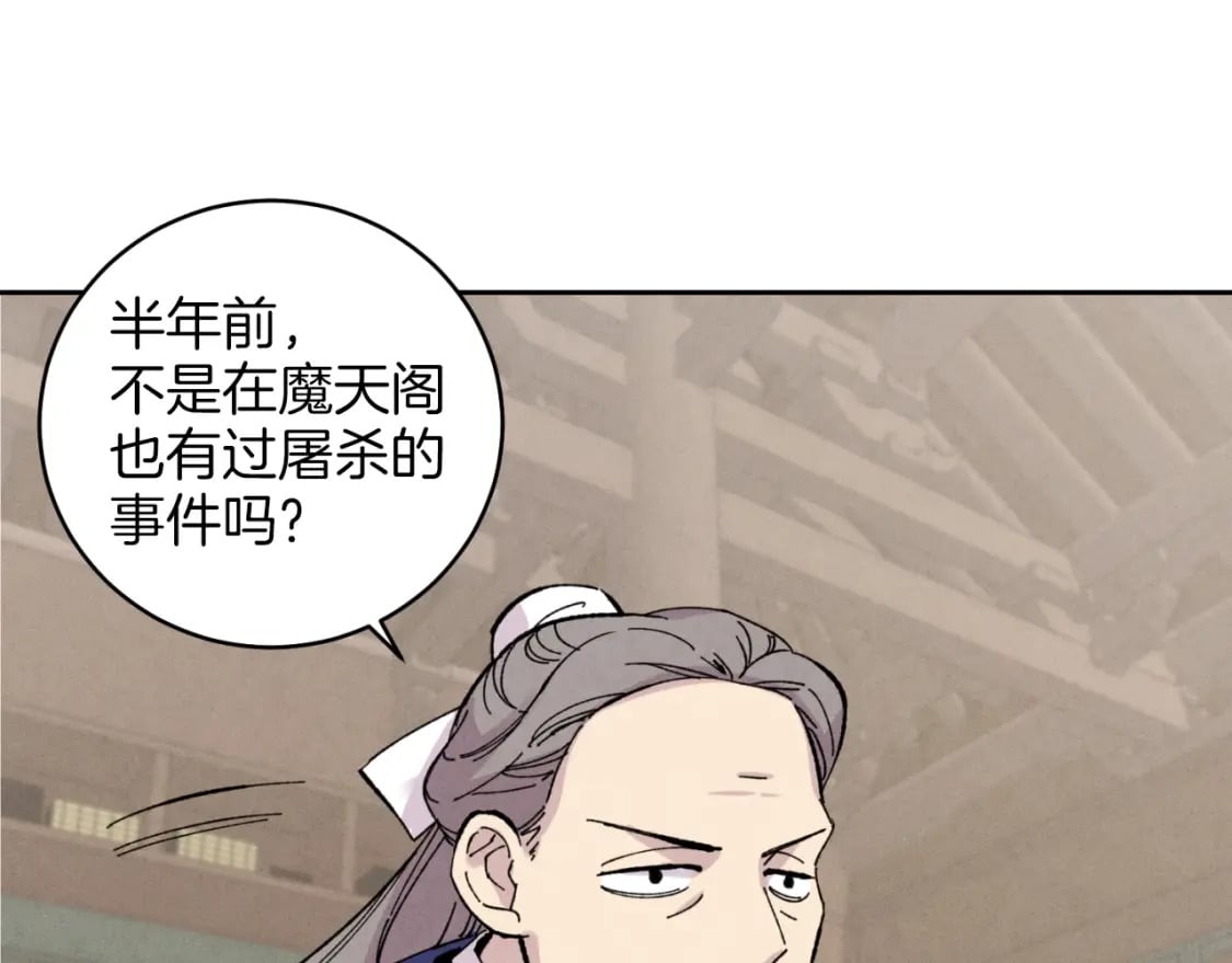 第26话 去人迹罕至的地方50