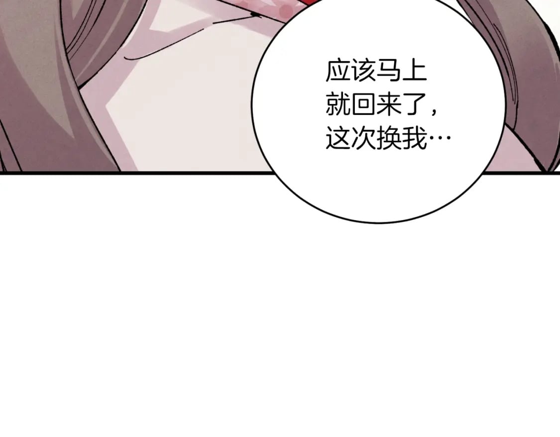 第38话 影子80