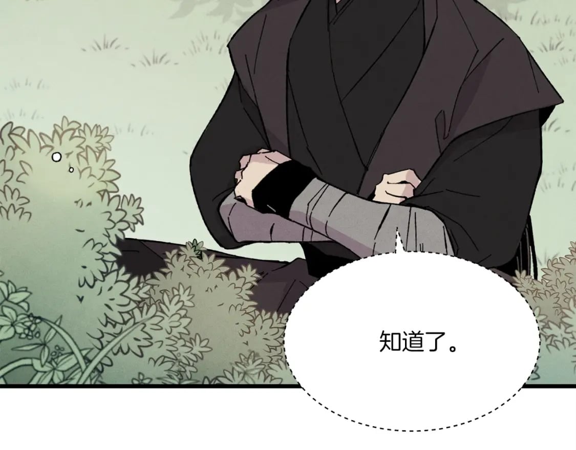 第22话 肮脏的颜色81