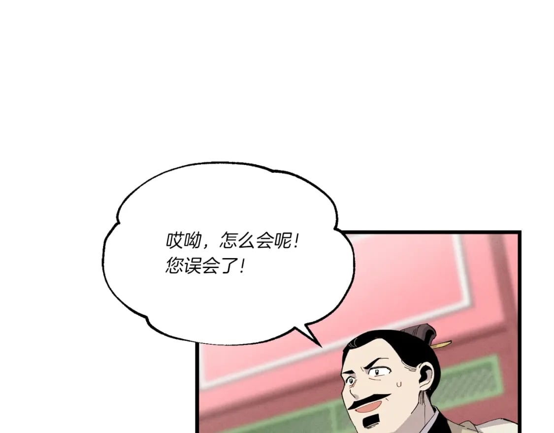 第71话 冰火死敌71