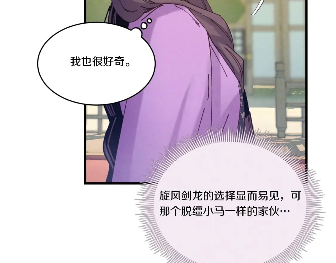 第130话 弹给你听26