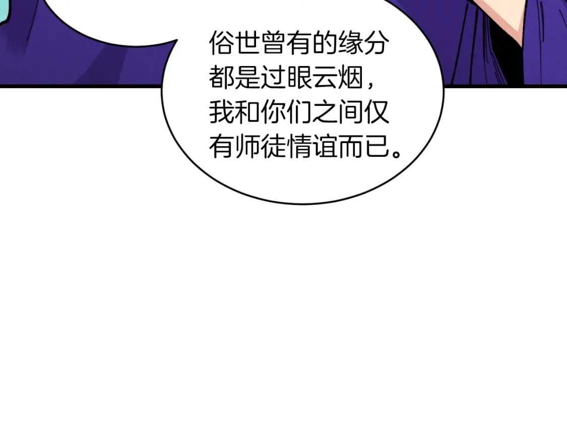 第43话 伪装成为师父86