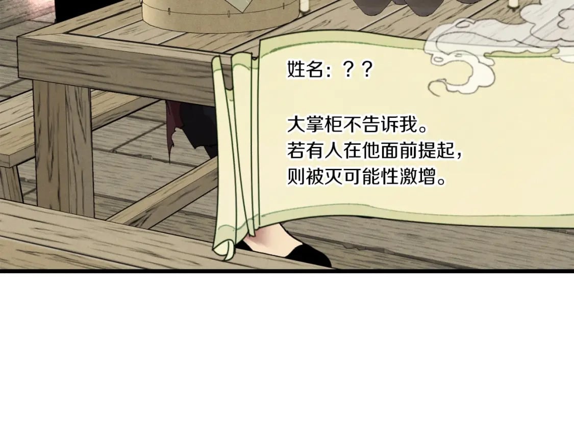 第65话 焰刀85