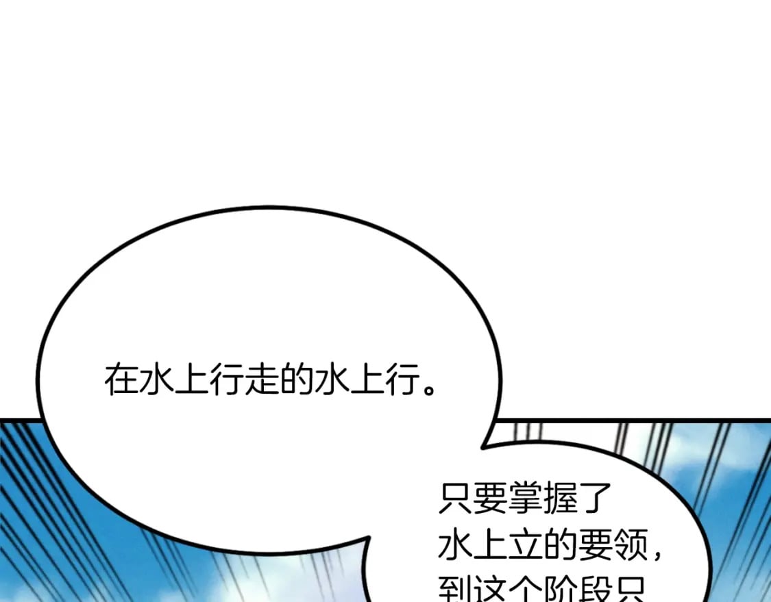 第49话 折磨人的训练93
