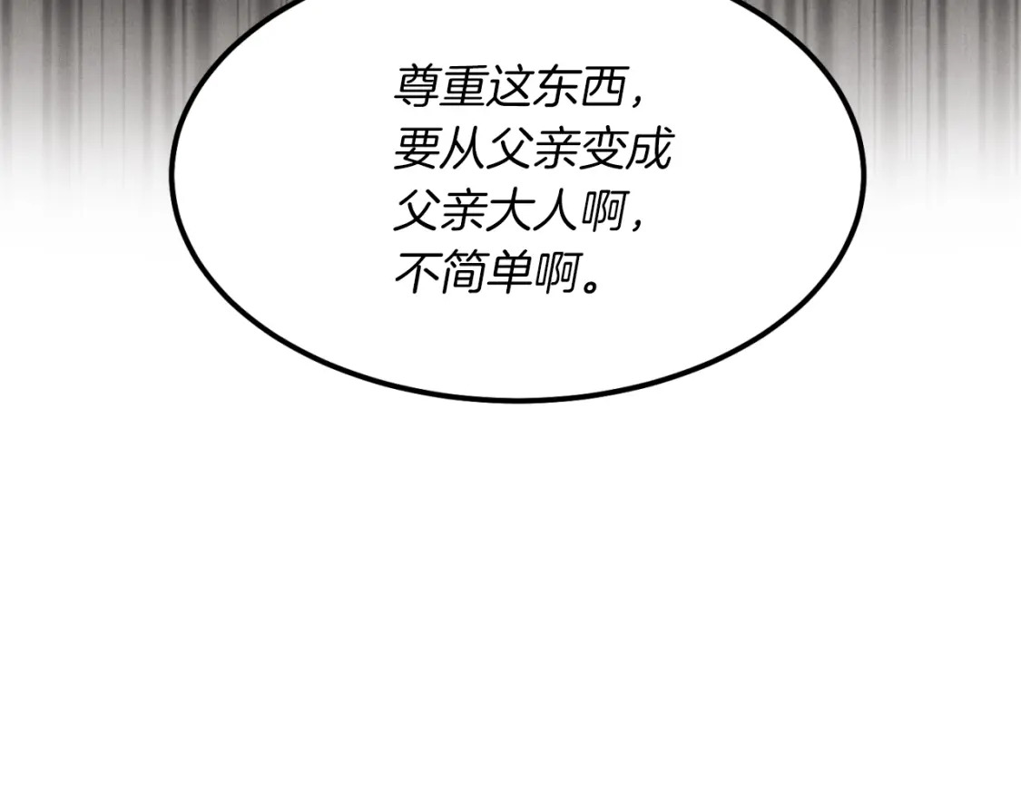 第35话 隐世居所90