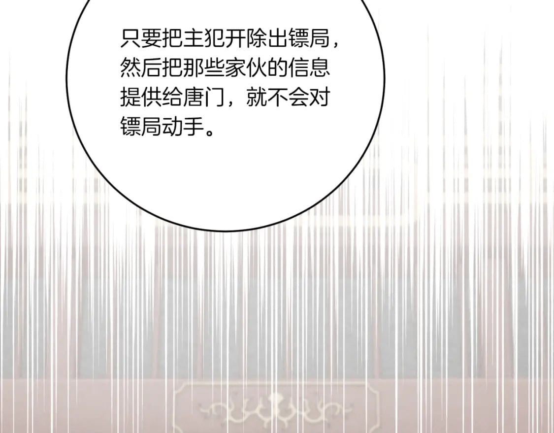 第54话 愉快的修炼43