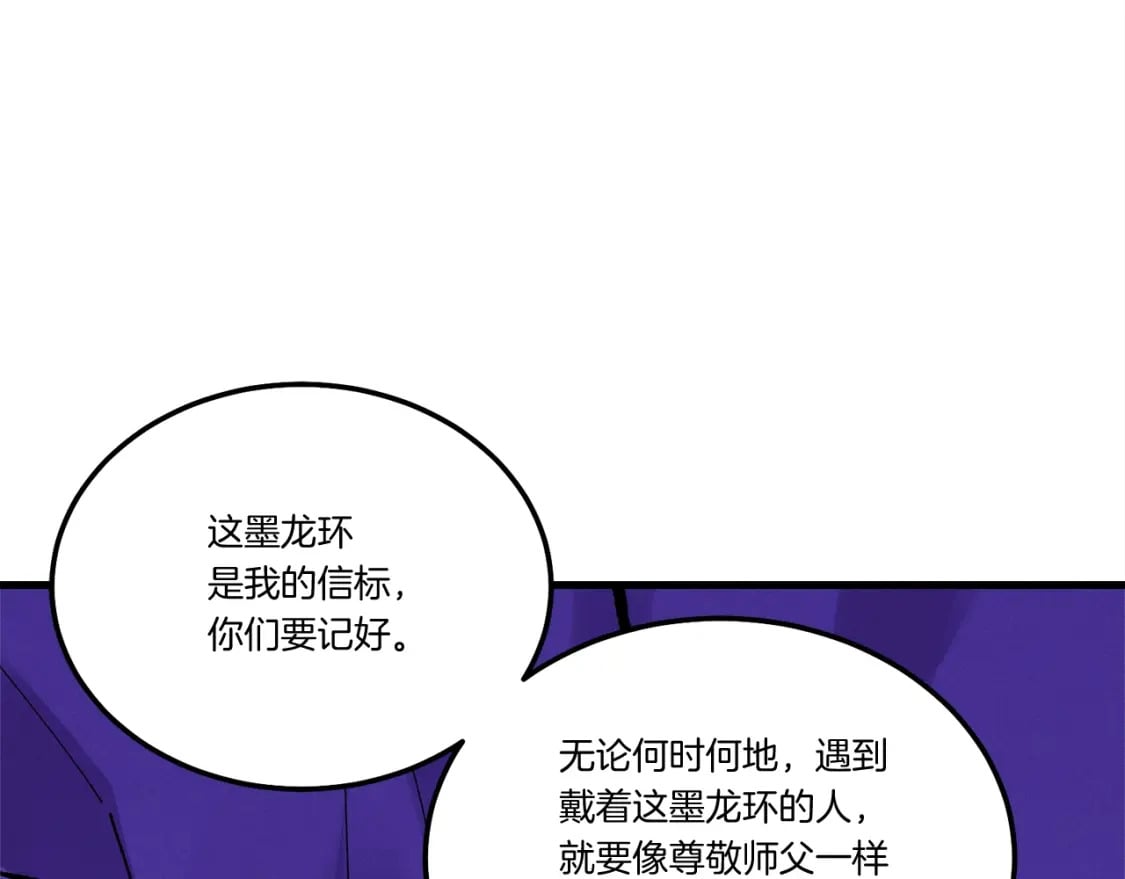 第61话 绿林七十二寨94