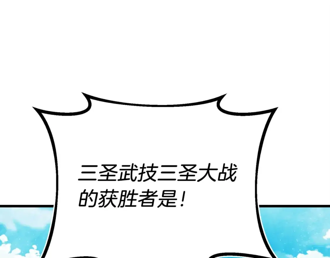 第七季最终话 三圣大战胜利者15