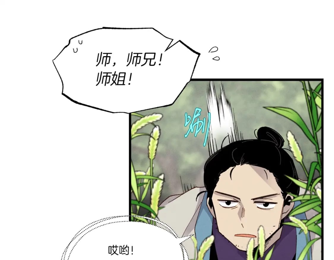 第89话 特殊武器103
