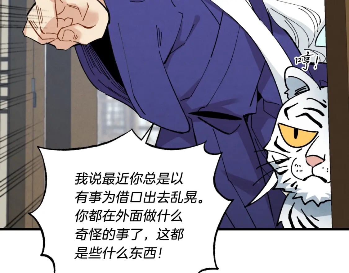 第59话 老师傅的手段100