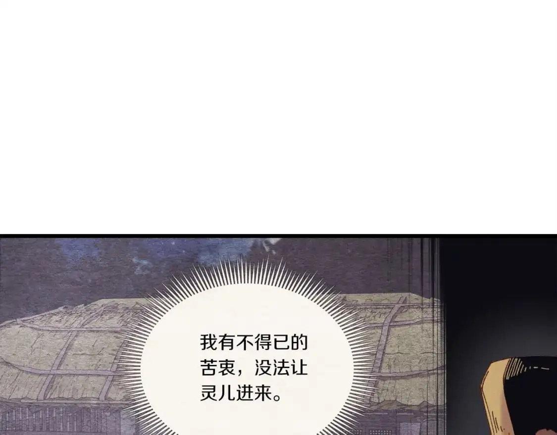 第143话 夹菜比试134