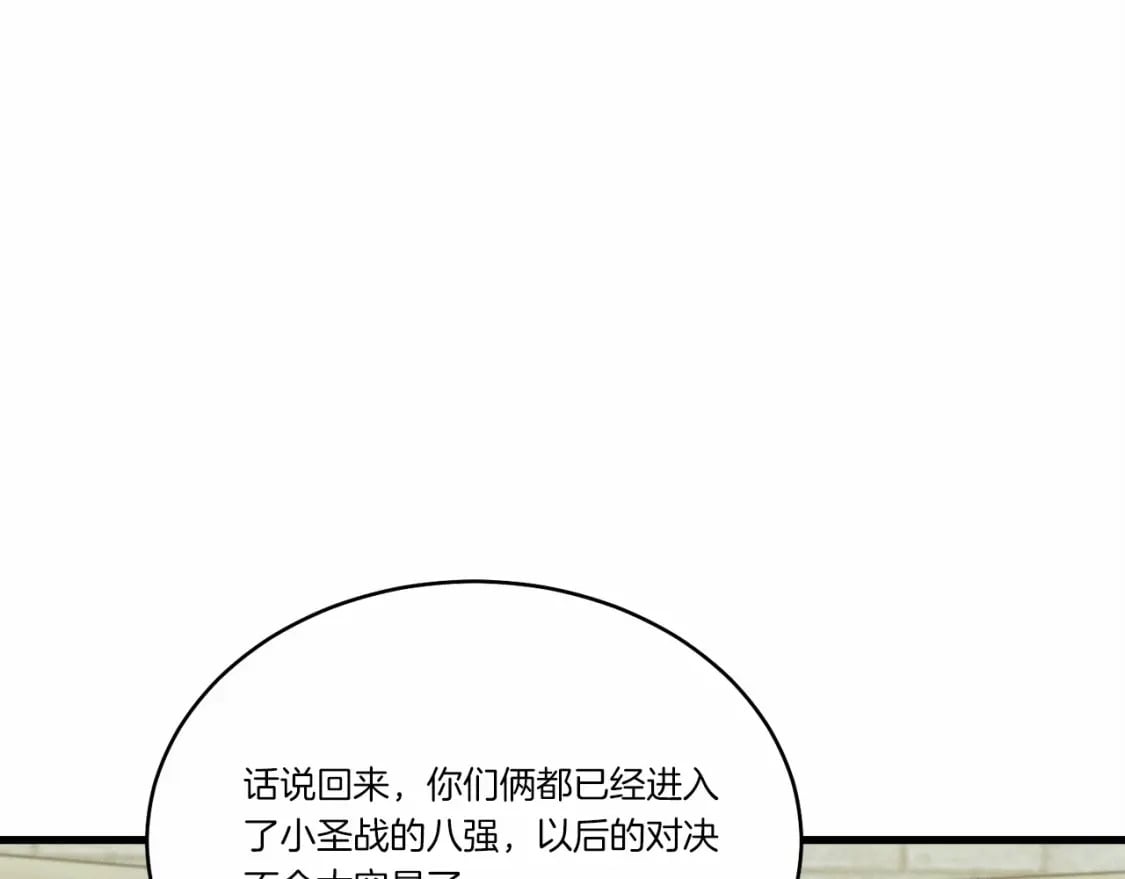 第123话 面对冰白凤162