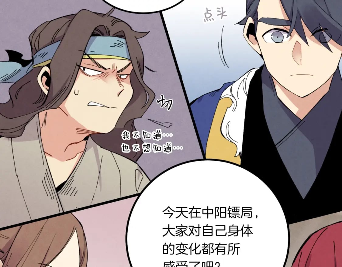 第55话 徒弟们的选择123