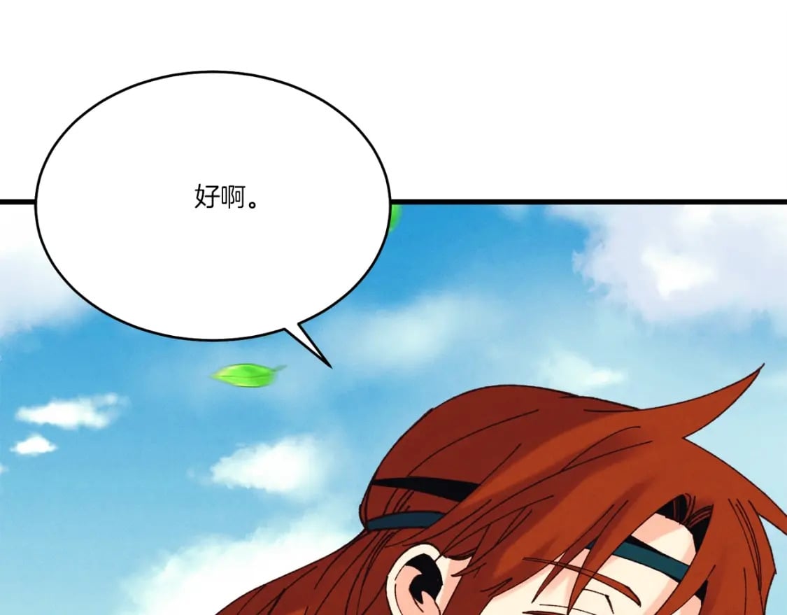 第116话 付出代价197