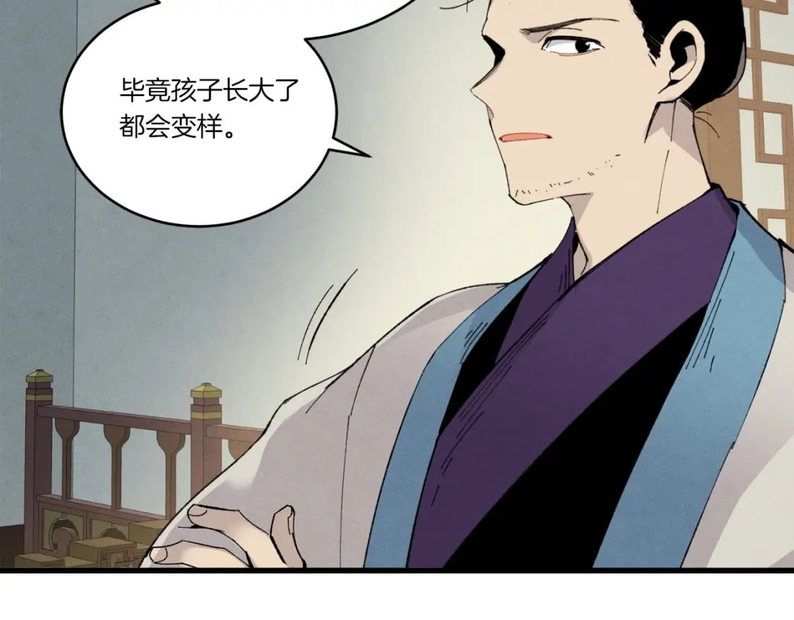 第69话 升龙牌60