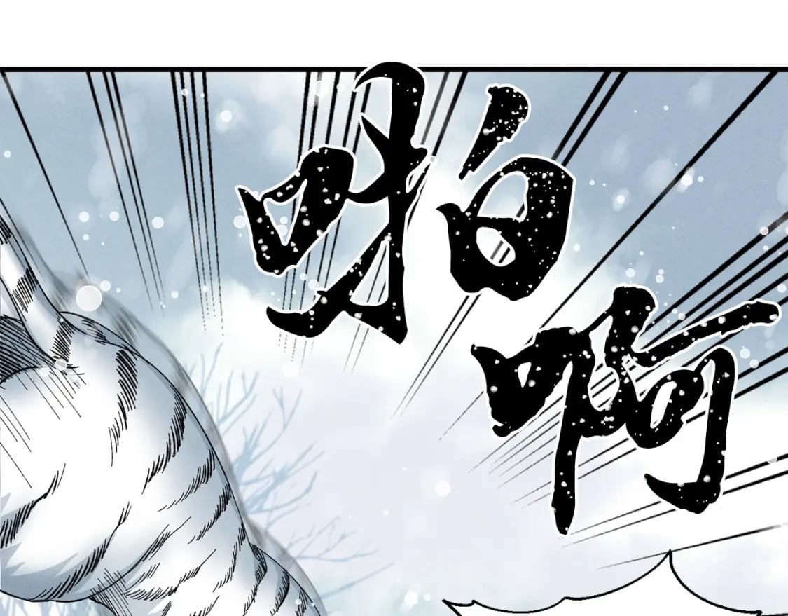 第9话 白虎孽畜106