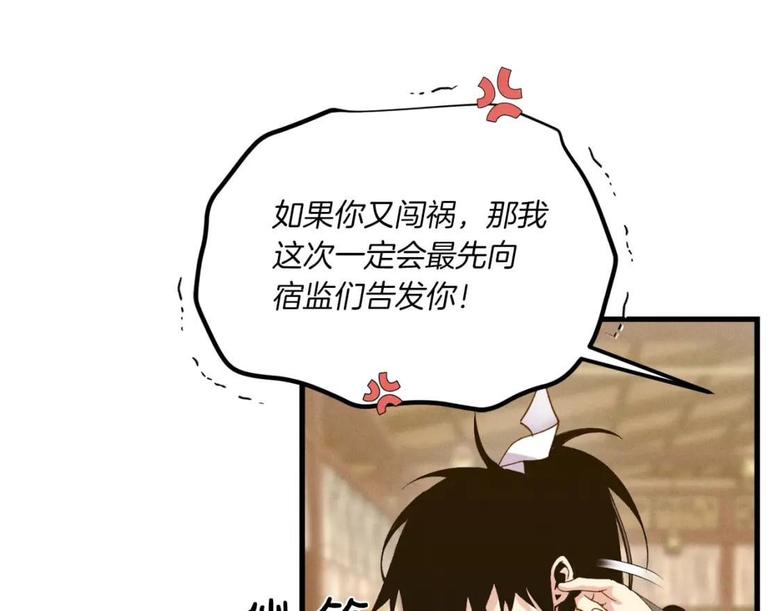 第111话 新人76
