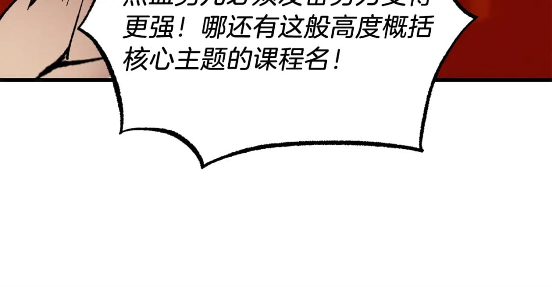 第83话 我有一门绝技126