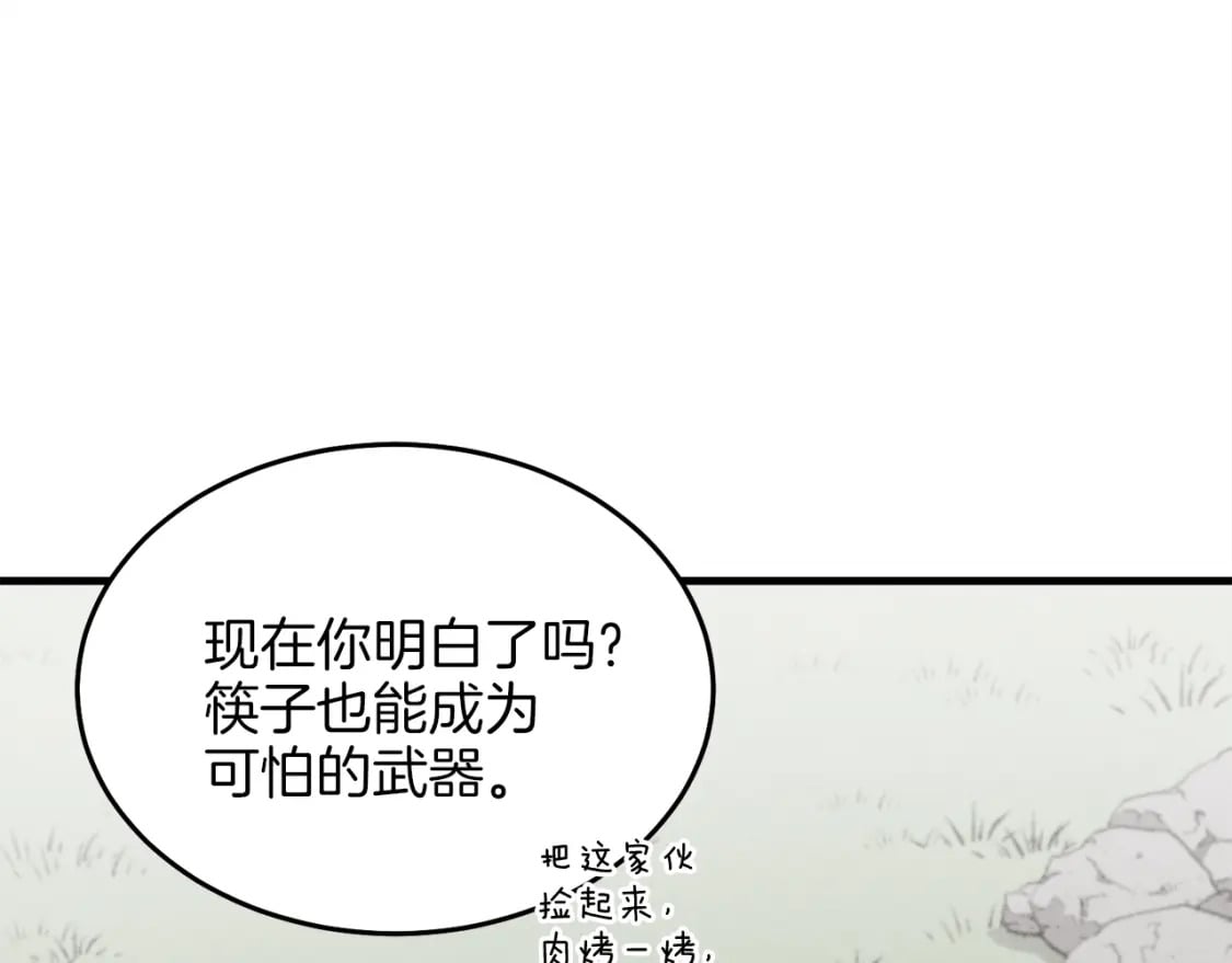 第9话 白虎孽畜41