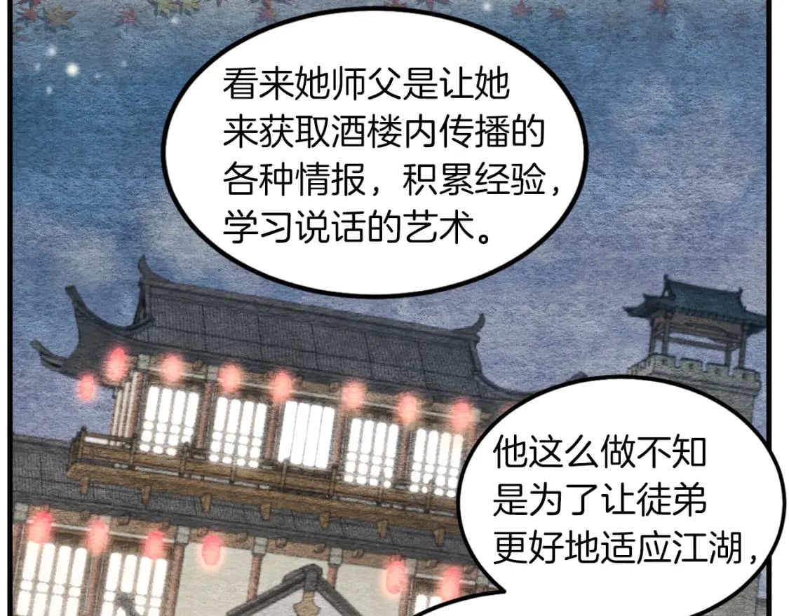 第33话 燕飞的师父111
