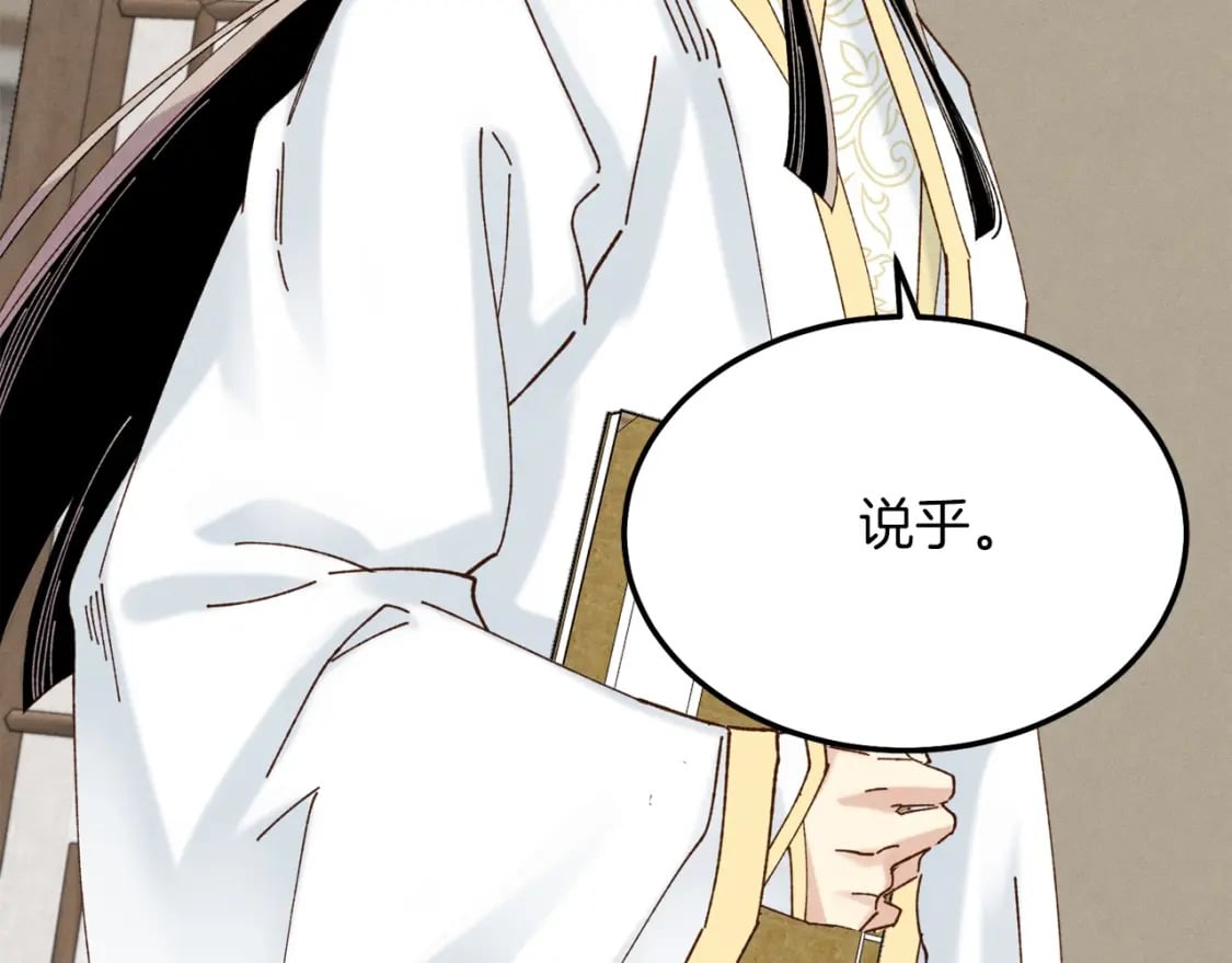 第102话 会长98