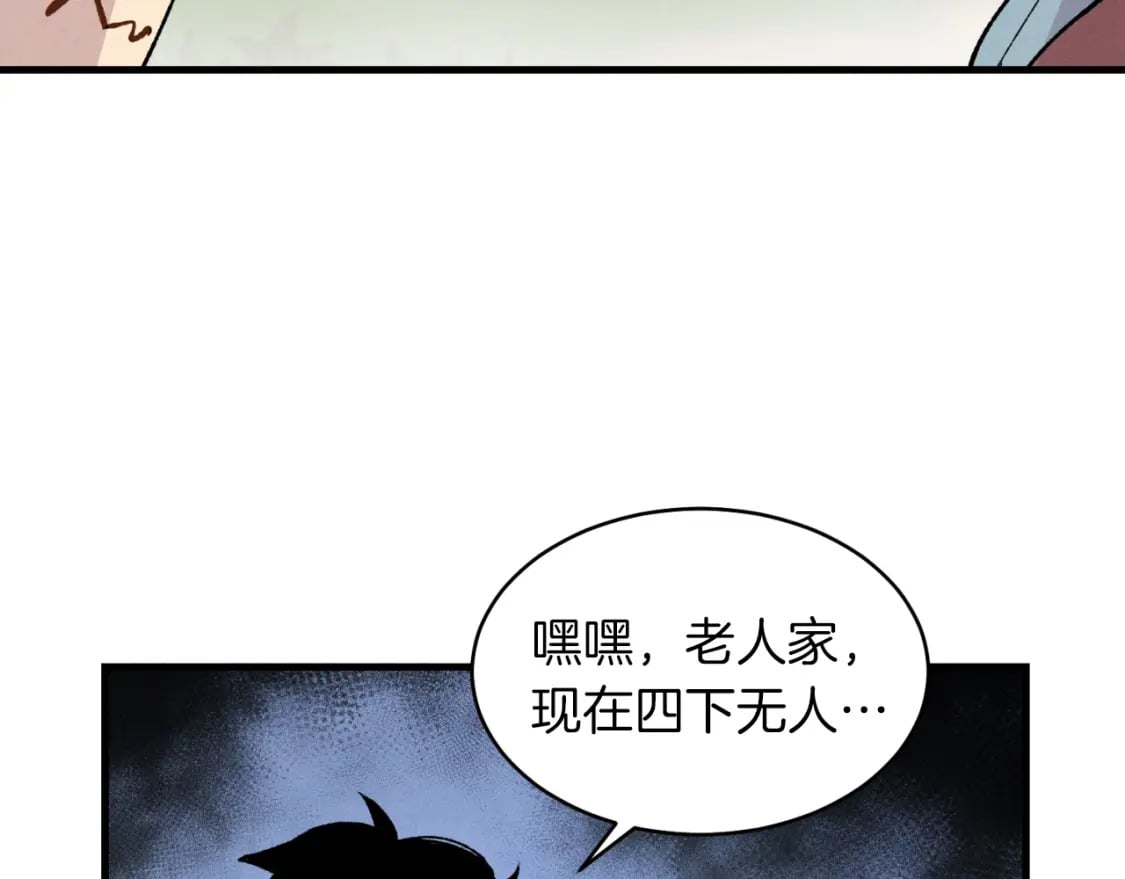 第41话 弄巧成拙95