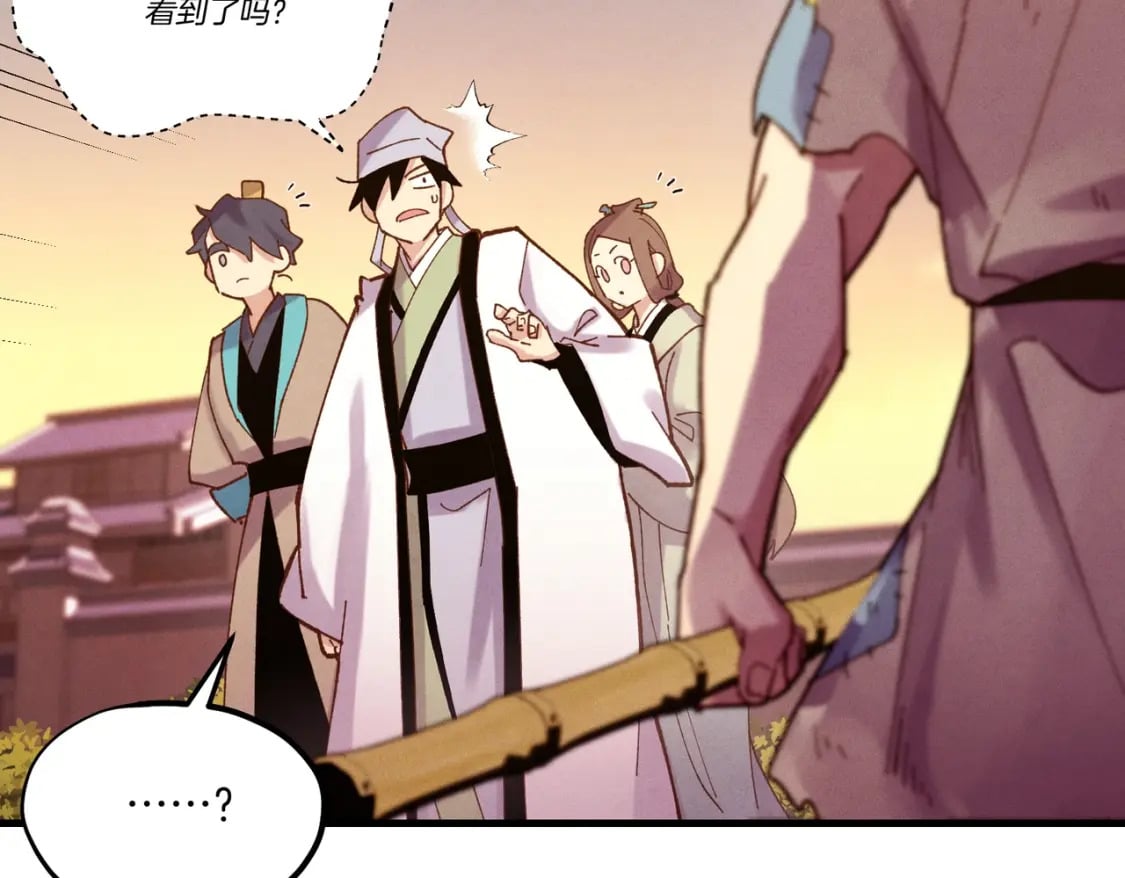 第112话 大师兄23
