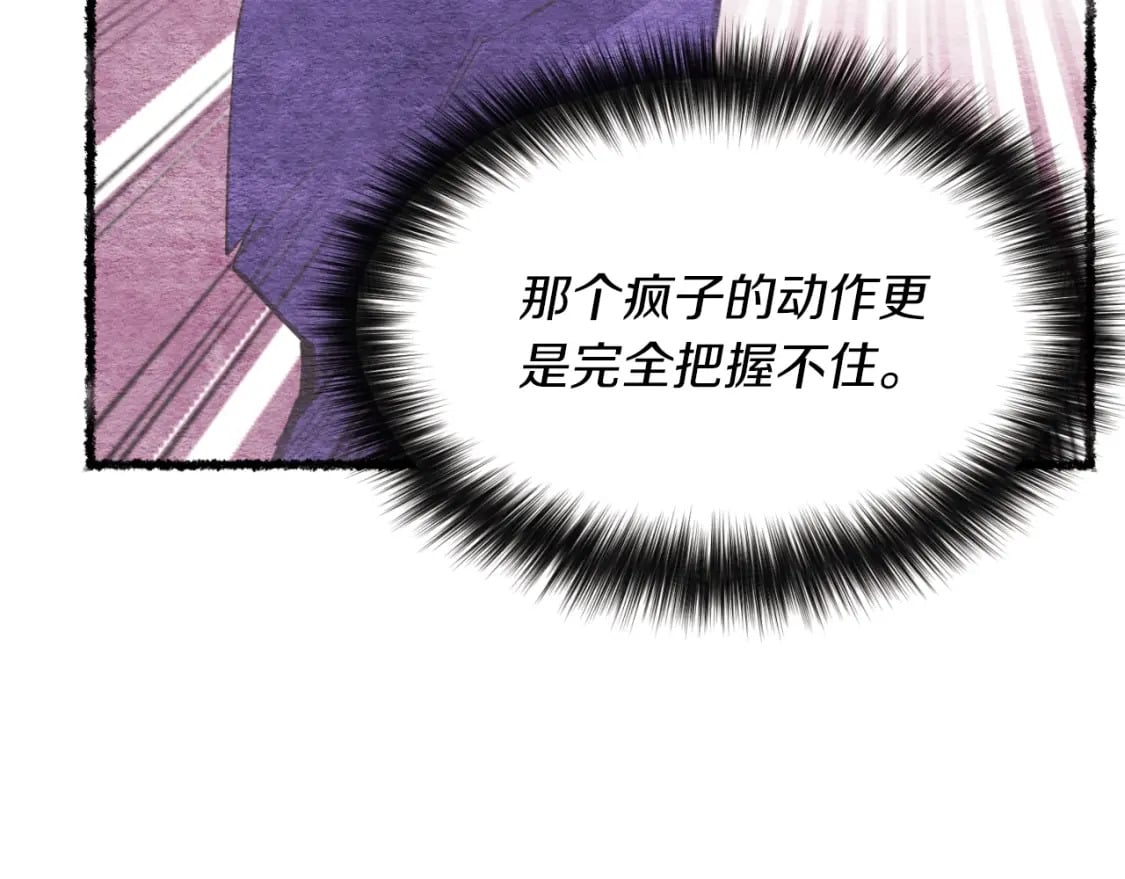 第50话 我的徒弟失败了71
