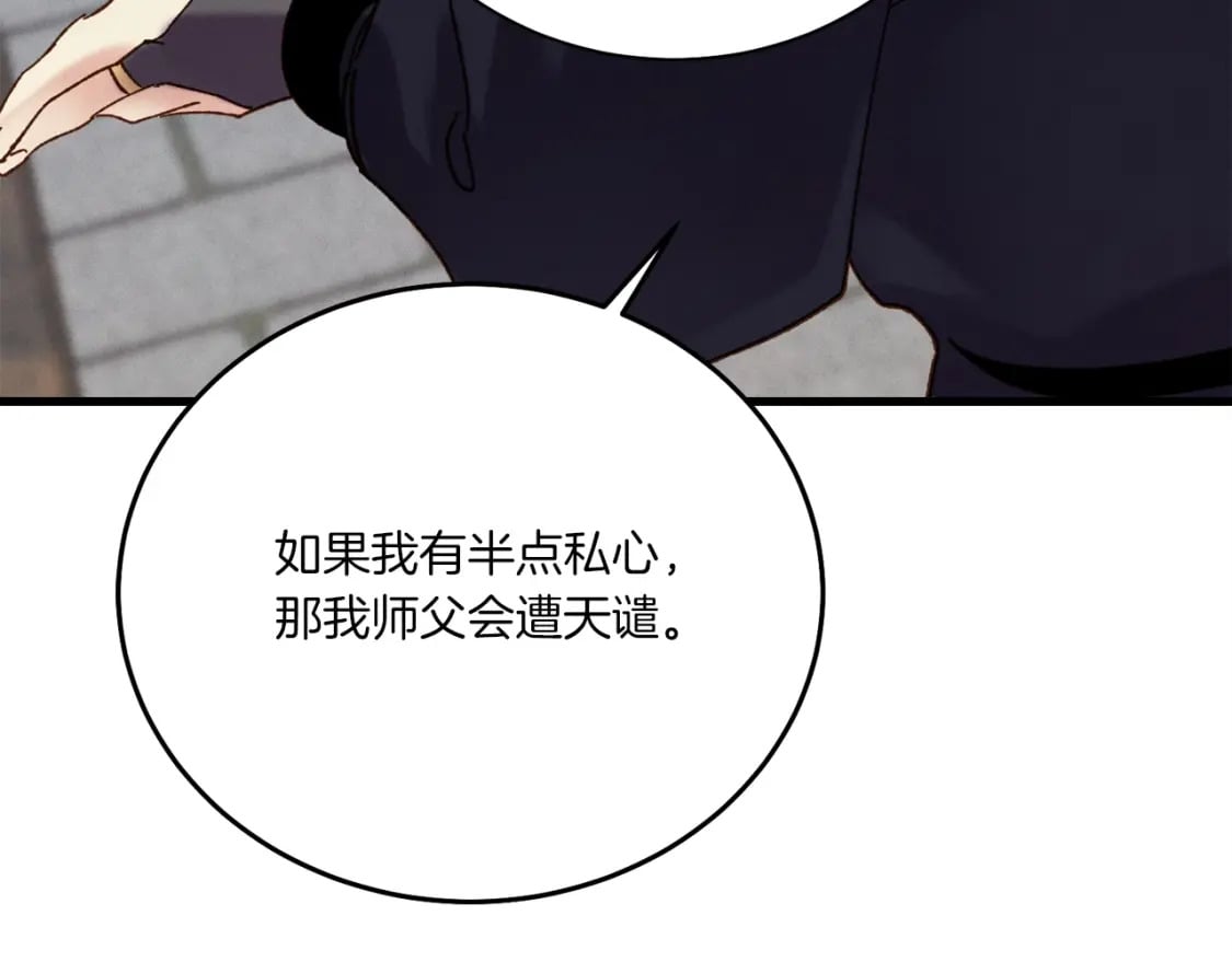 第106话 潜入170
