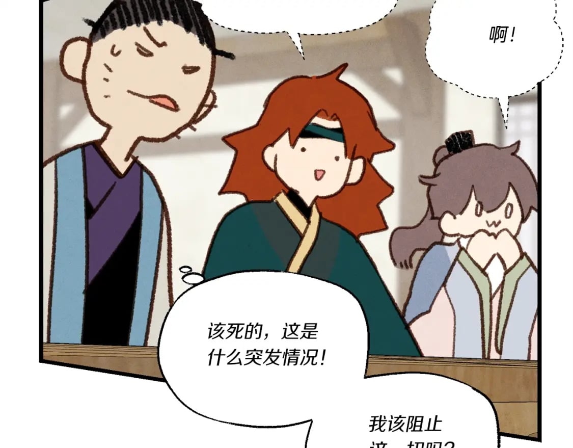 第97话 我想与你比武103
