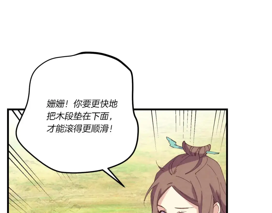第161话 速降138