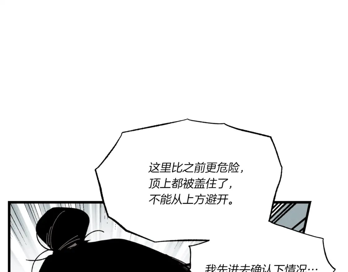 第77话 机关算尽84
