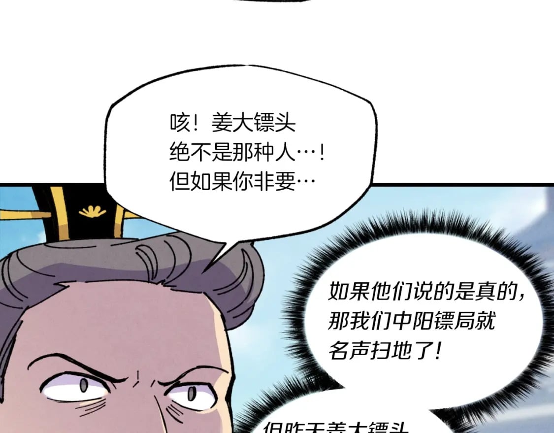 第52话 卑劣的家伙167