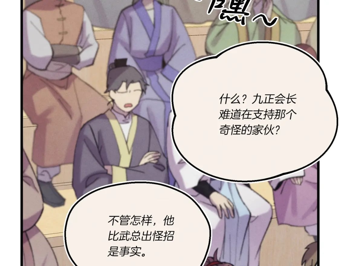 第140话 七步断净散39